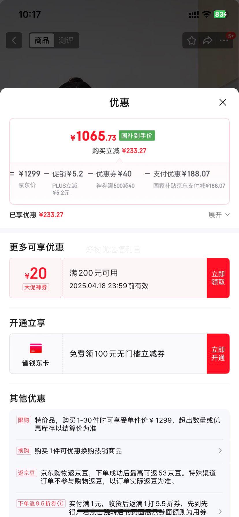 �޵�����plus�����ģ�Midea�����þ�ˮ�����¹��߻��ڹ�ʽ ���Ҳ��� ���ټ���ʽֱ��һ�徻���� ȫͨ��ƥ����ˮ��MG245-R�Ż�֤��