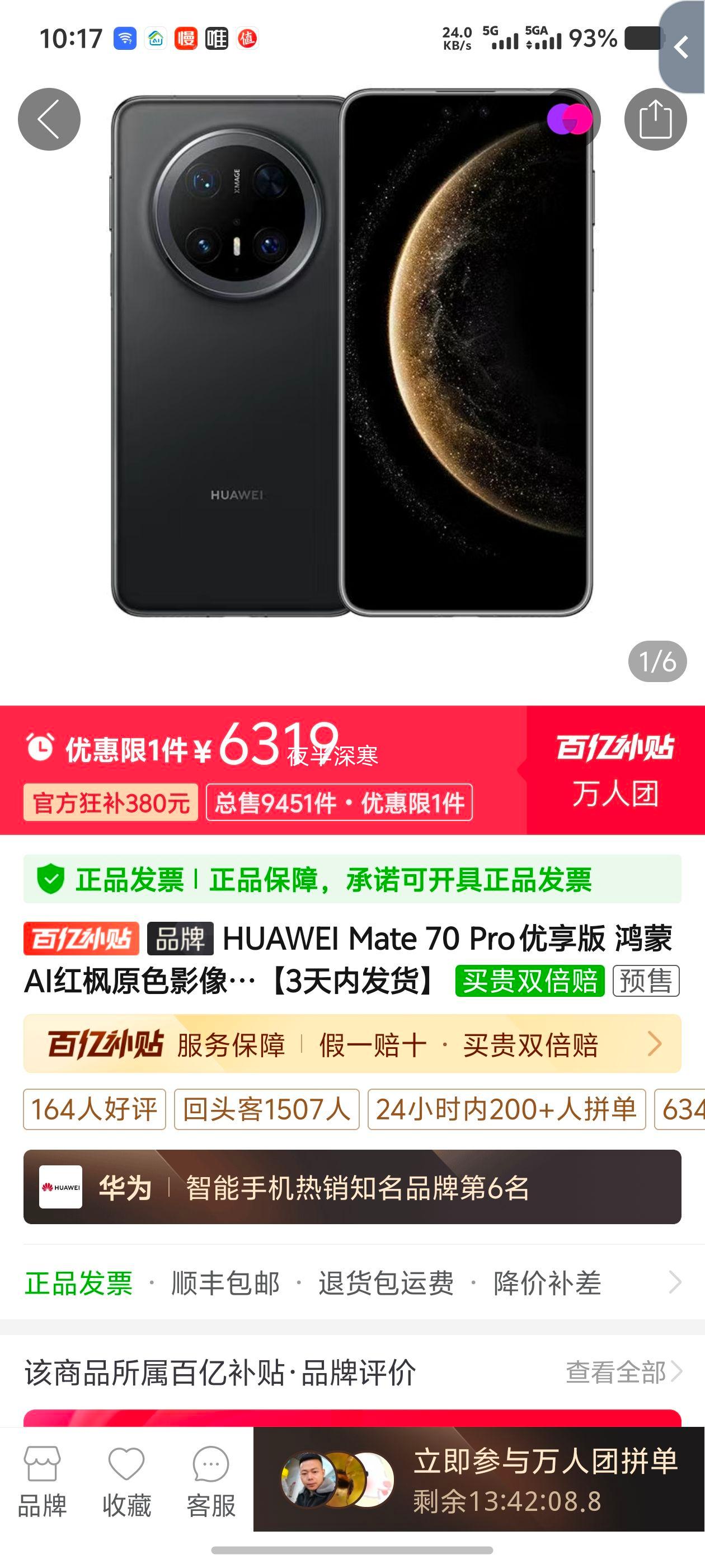 ���ڲ�����HUAWEI Mate 70 Pro ������ ����AI���ԭɫӰ�񳬿ɿ�����ܹ���3���ڷ������Ż�֤��