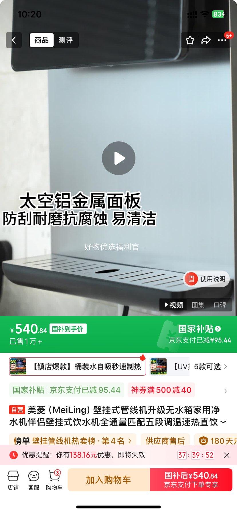 �޵�����plus�����⣨MeiLing���ڹ�ʽ���߻�������ˮ����þ�ˮ�����±ڹ�ʽ��ˮ��ȫͨ��ƥ����ε�������ֱ����MY-GB9003�Ż�֤��