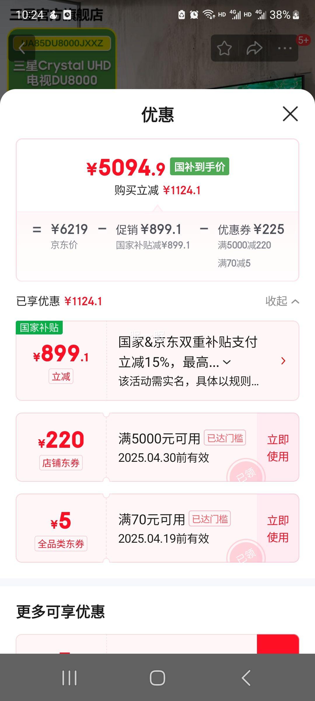 ���ǣ�SAMSUNG����ƷDU8000ϵ��  ƽ��Һ������ ����4Kȫ���� AI���ܲ�֡ �޿������ 85Ӣ�� DU8000�Ż�֤��