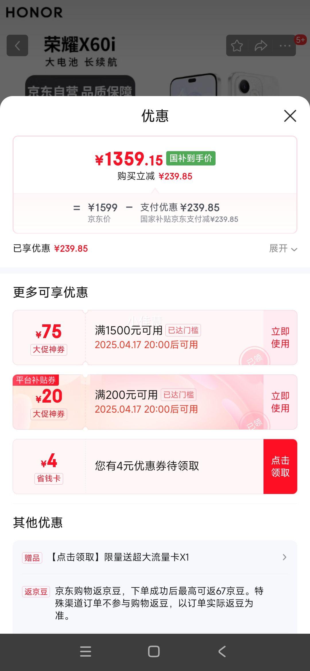 ��ҫX60i �ᱡ������ ʮ�濹ˤ�͵� 12GB+512GB ��Ӱ�� 5G�ֻ���������ȯ�����Ҳ����Ż�֤��