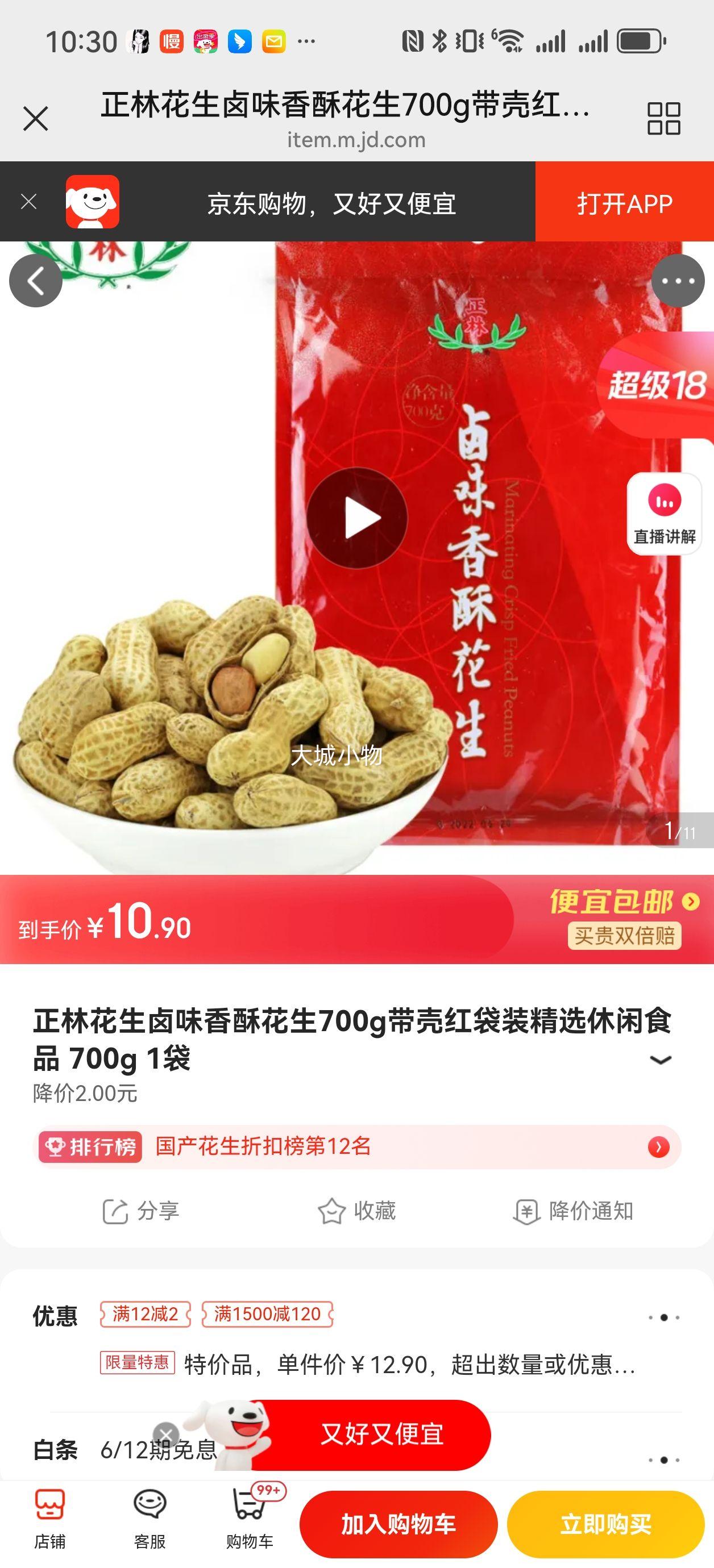 ���� ±ζ���ֻ���700g/���Ż�֤��