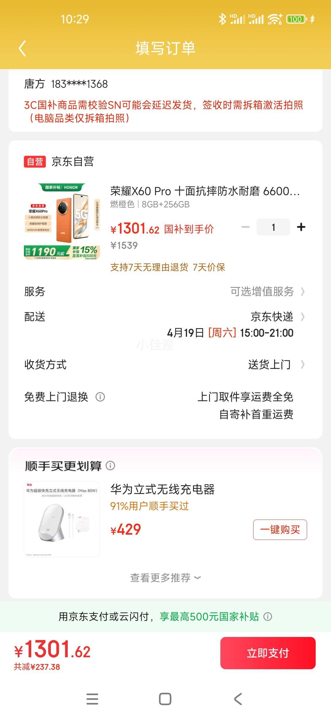 ��ҫX60 Pro ʮ�濹ˤ��ˮ��ĥ 6600mAh�ຣ����� ��ҫ���޻����� 8+256 ȼ��ɫ 5G AI�ֻ� ���Ҳ����Ż�֤��