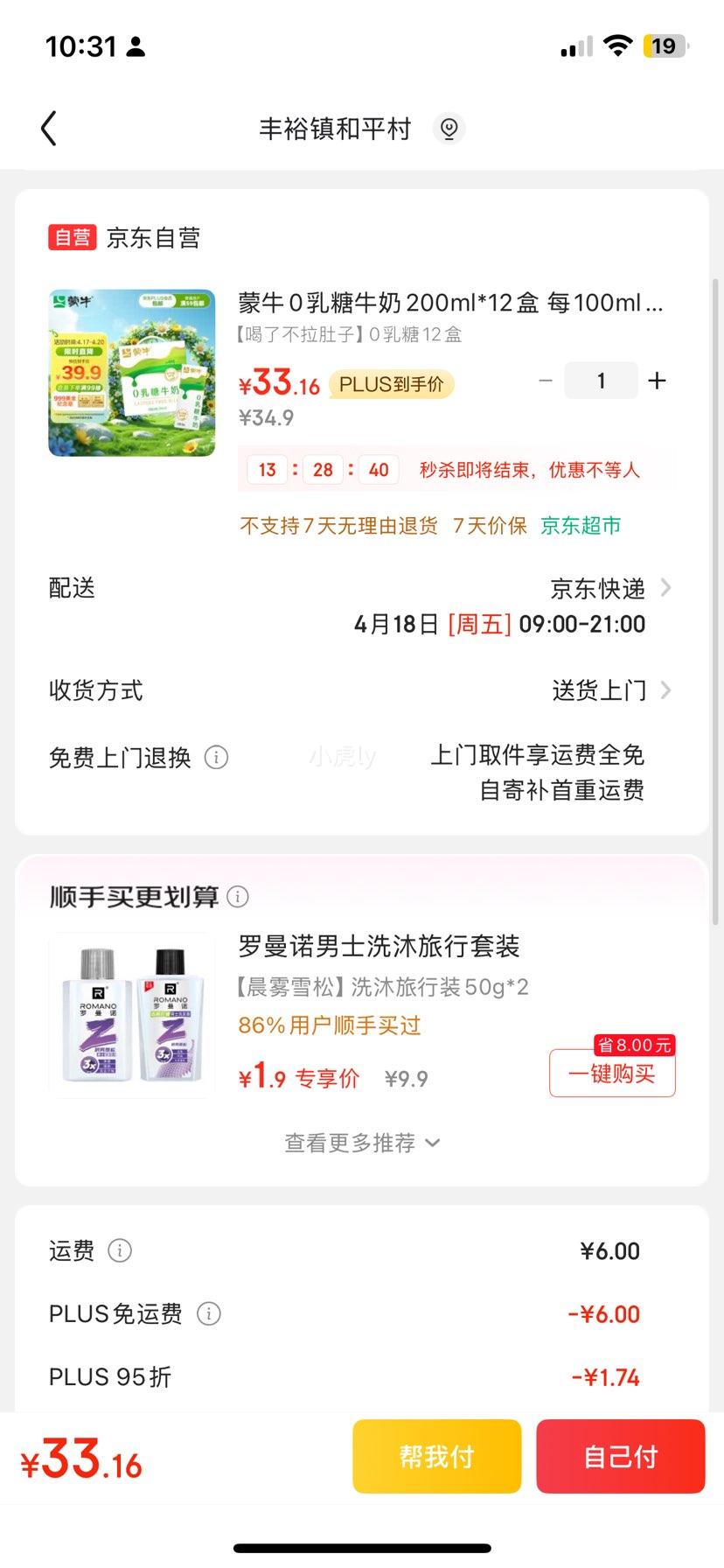 ��ţ0����ţ��200ml*12�� ÿ100ml��3.3g�鵰��(���װ)�Ż�֤��