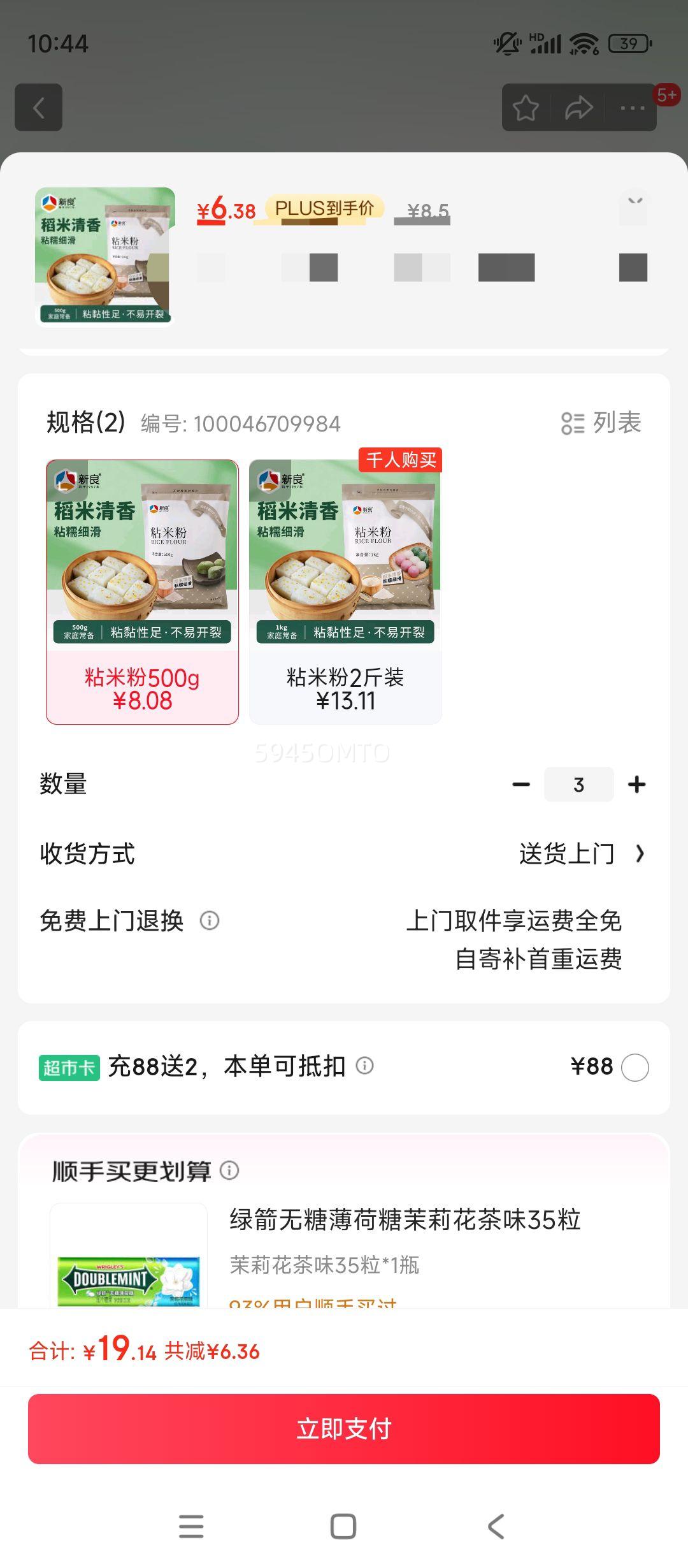 ���� ճ�׷� 500g �決ԭ�� ���и�� ���׷۳������Ŵ����ԭ���Ż�֤��