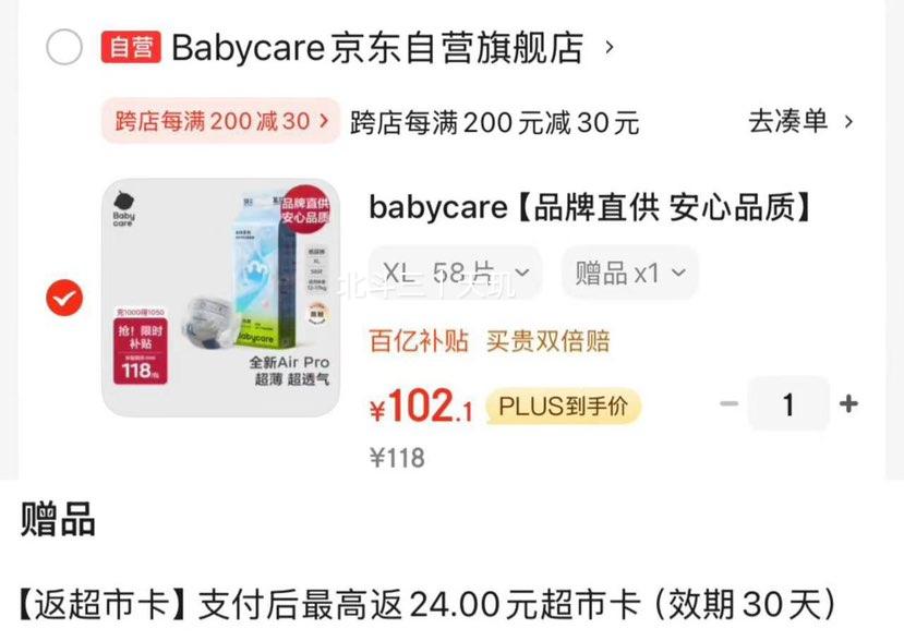 babycare Air?Proϵ�� ֽ��� XL58Ƭ�Ż�֤��