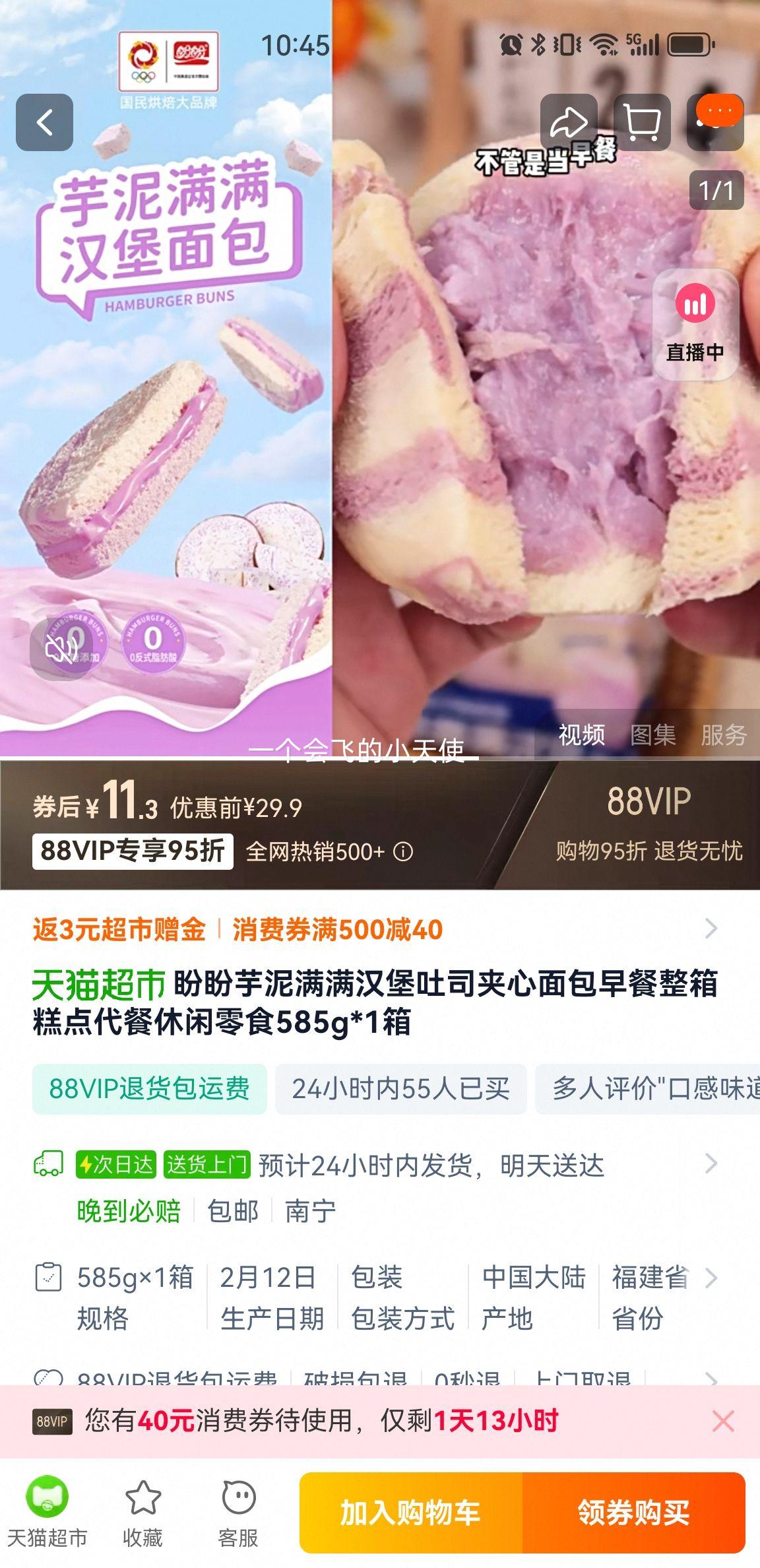 �ٽ��ۡ�88VIP������ ��������������˾������� 585g*1���Ż�֤��