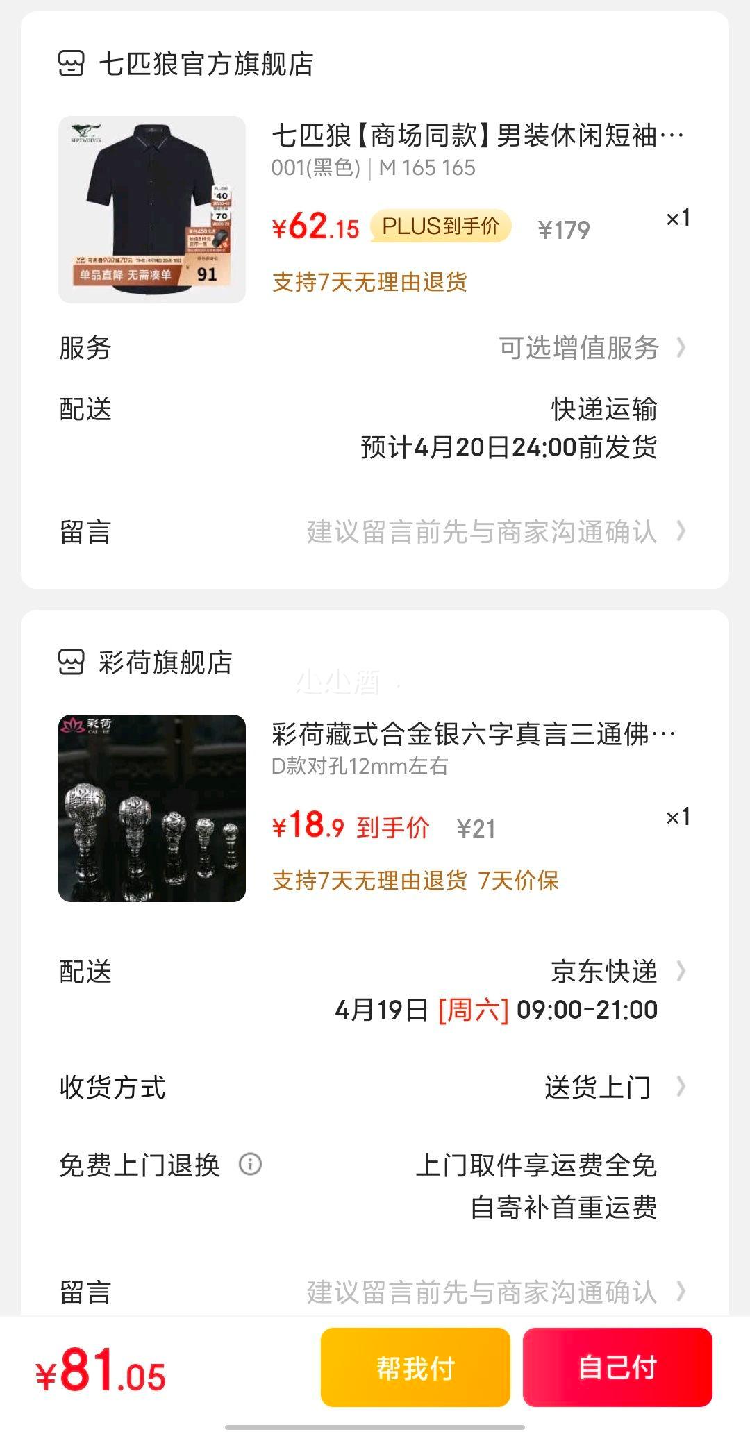 plus��Ա����ƥ�� �̳�ͬ�� ��ʿ���г�������յ��Ż�֤��