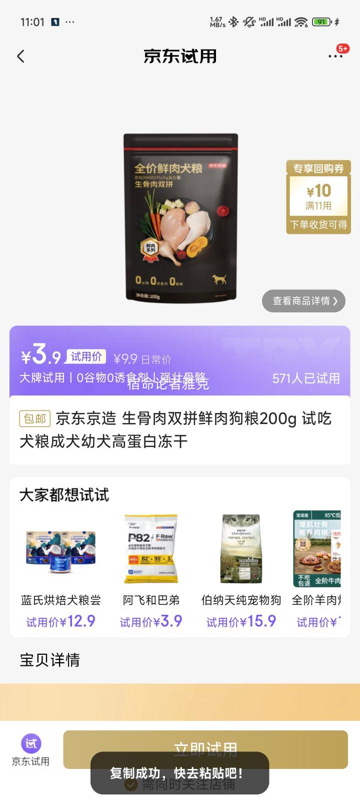 �������� ������˫ƴ���⹷�� 200g�Ż�֤��