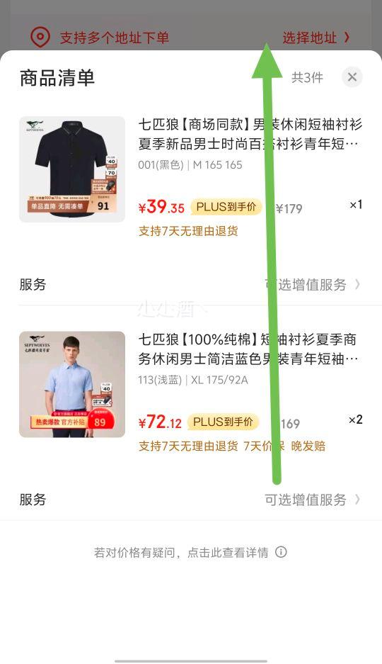 plus��Ա����ƥ�� �̳�ͬ�� ��ʿ���г�������յ��Ż�֤��