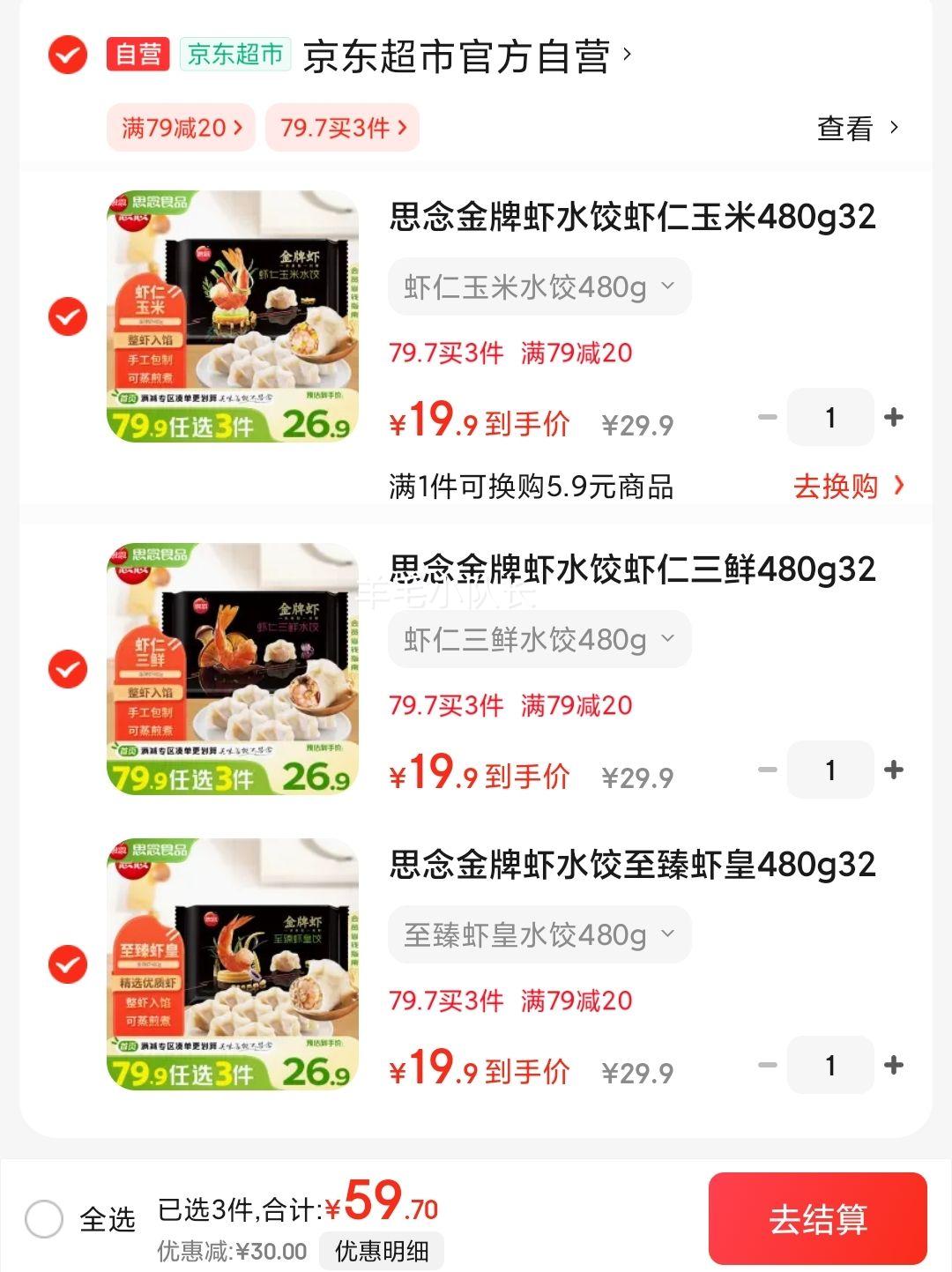 ˼�� ����Ϻ������Ϻ�ʽ� 480g32ֻ ��ѡ3���Ż�֤��