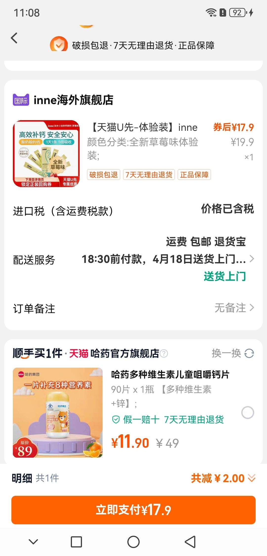 inne ����С������þп 6��*10ml ��ݮζ�Ż�֤��