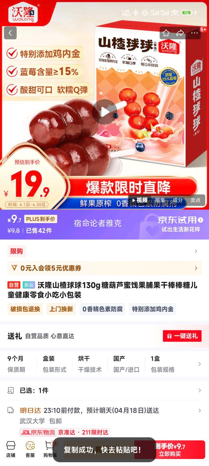 ��¡ ɽ����� 130g�Ǻ�«�Ż�֤��