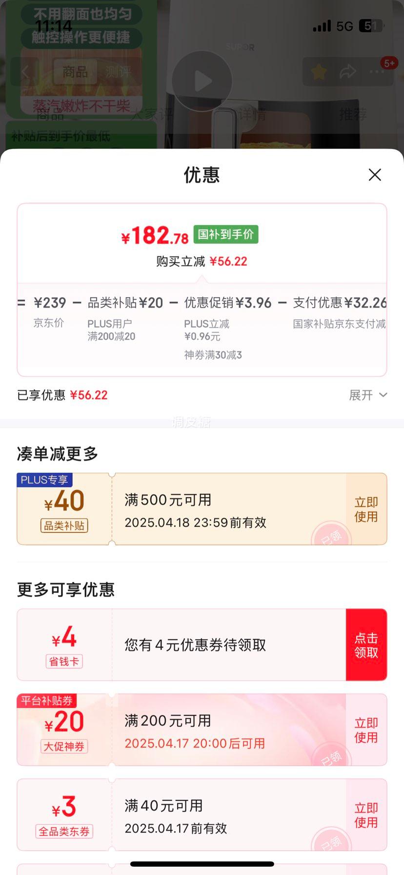 Plus���ղ�����SUPOR������ը�����÷��� ����ȫ�Զ� ����5L������ ������ ը��ըһ���ⷭ��ը��KD50D812A�Ż�֤��