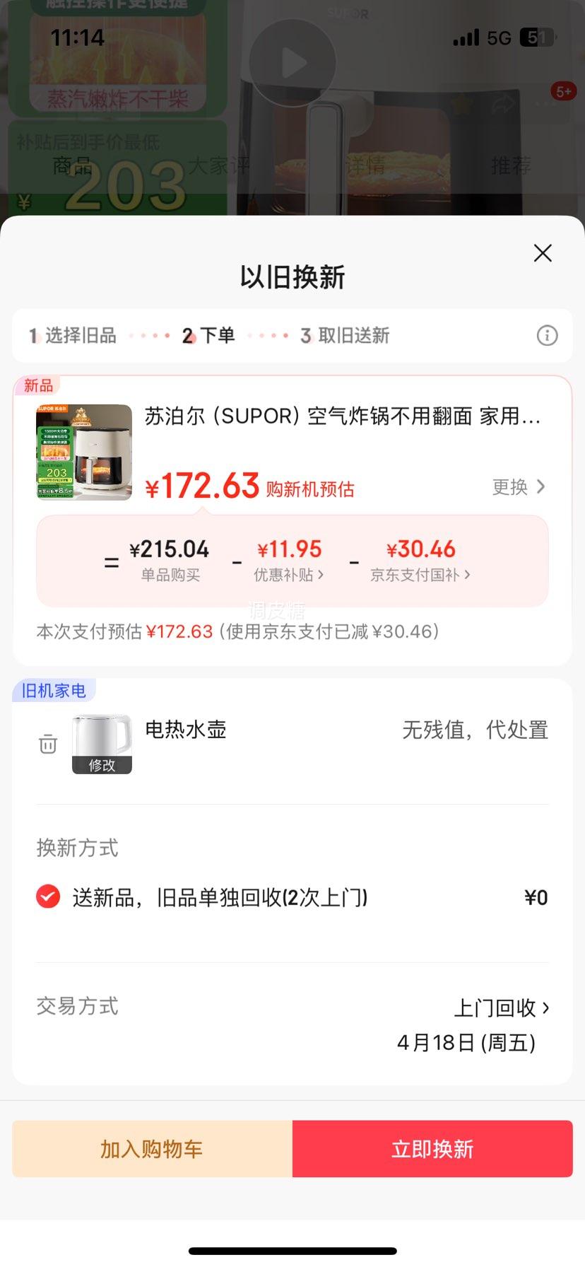 Plus���ղ�����SUPOR������ը�����÷��� ����ȫ�Զ� ����5L������ ������ ը��ըһ���ⷭ��ը��KD50D812A�Ż�֤��