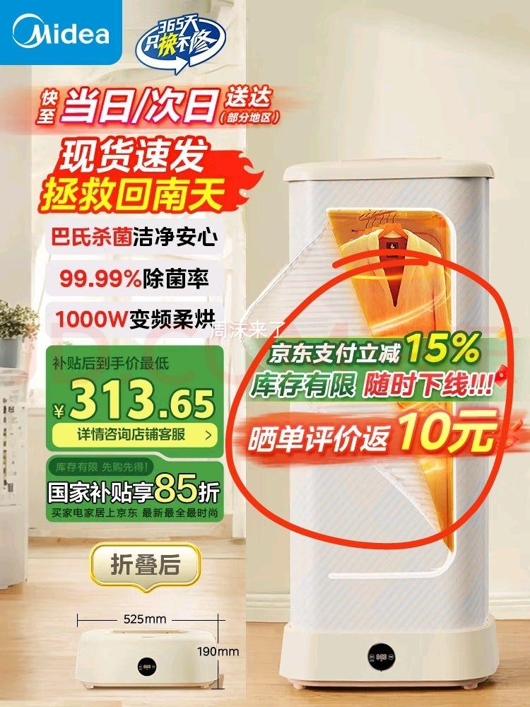 ���ģ�Midea�����»� �ȱú�ɻ� ����Ӥ�����ﻤ���� 10D1�Ż�֤��