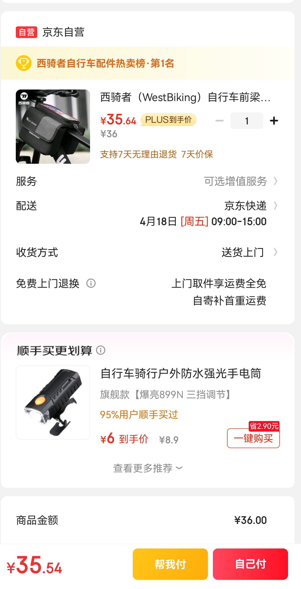 �����ߣ�WestBiking�����г�ǰ����ɽ�س��ֻ����������ɰ�ǰ�Ұ��Ϲܰ�����װ���Ż�֤��