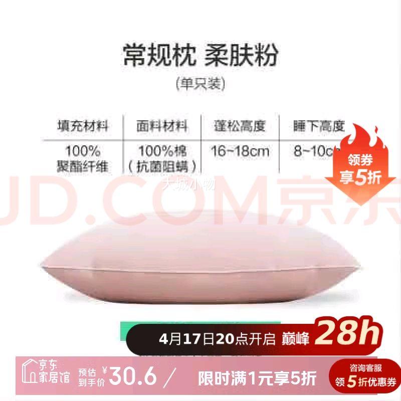 20��: ������ѡ ��˿����ͷ A�࿹��750g�Ż�֤��
