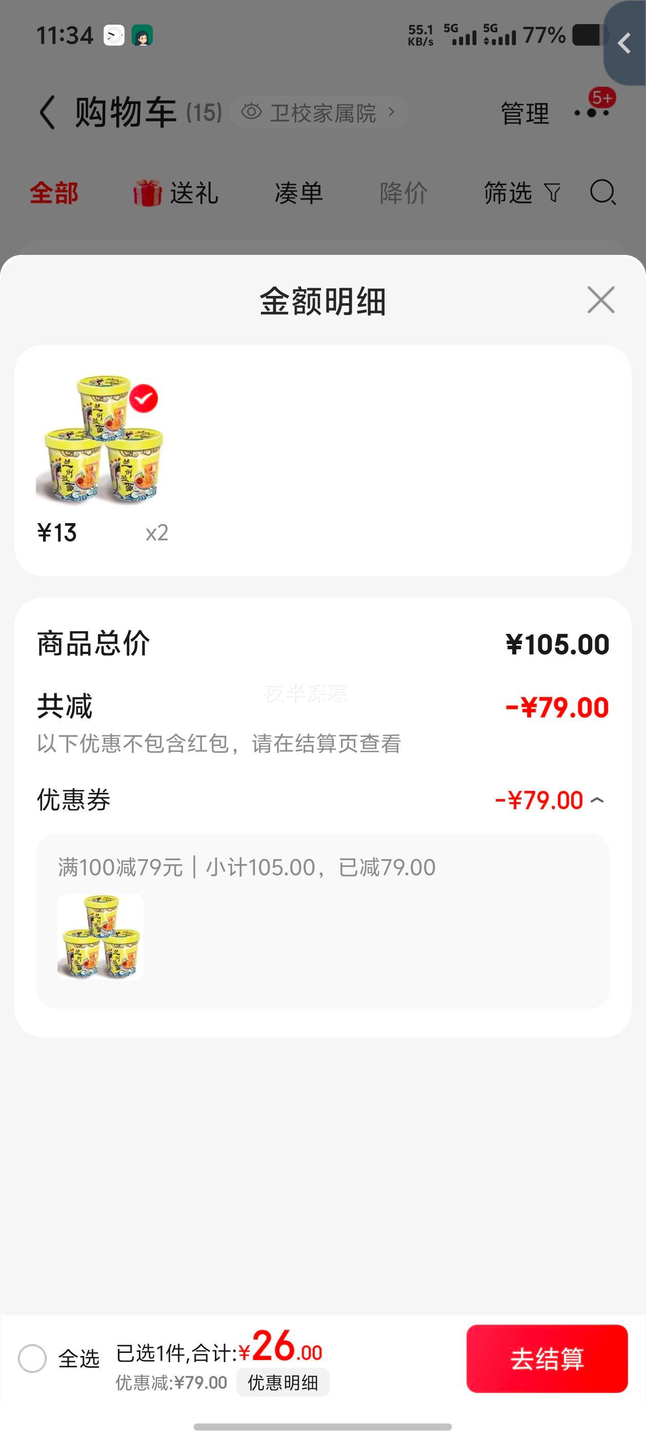 ����ţ���������ը��ʳ��������ʳ���������� �������� 115g*6Ͱ�ó��Ż�֤��