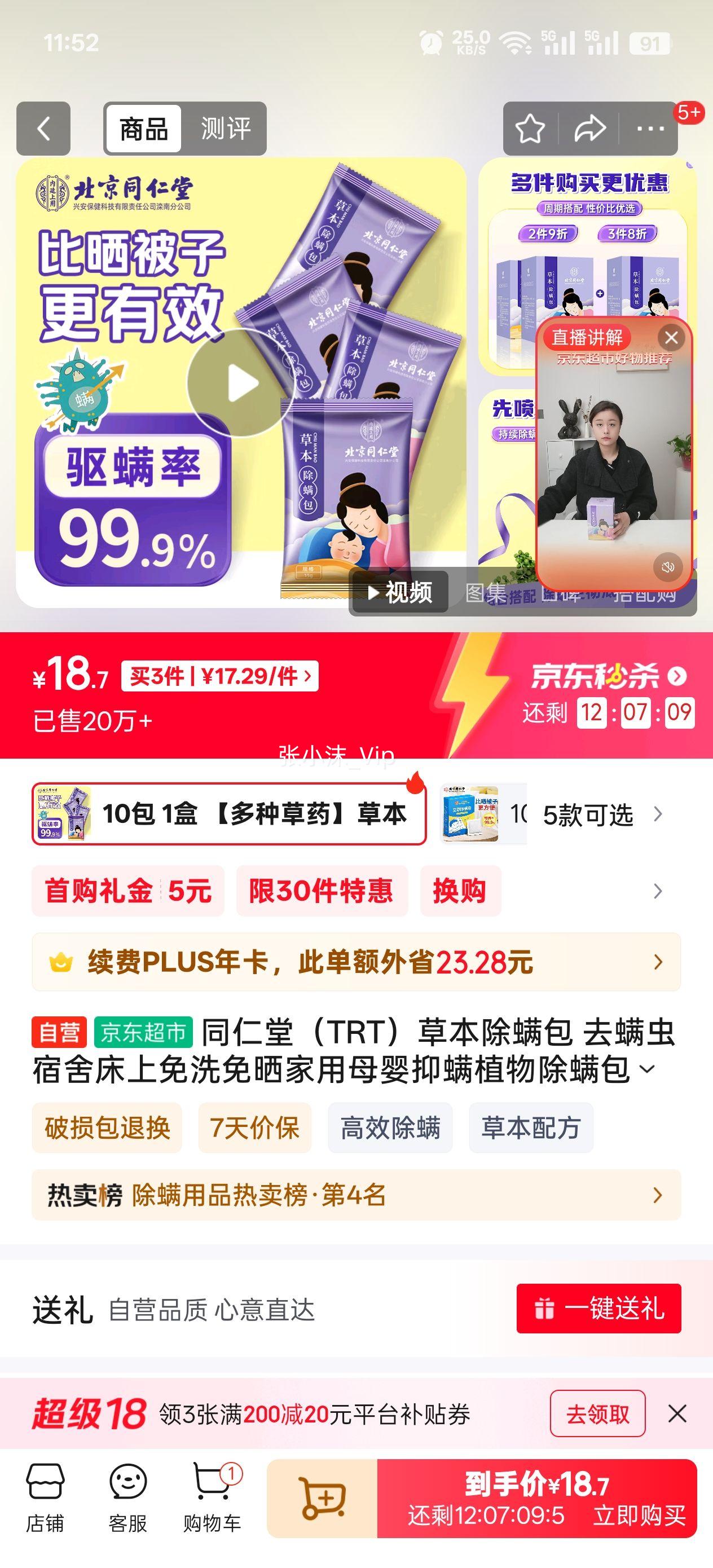 ͬ���ã�TRT���ݱ������� ȥ�������ᴲ����ϴ��ɹ����ĸӤ����ֲ�������/10���Ż�֤��