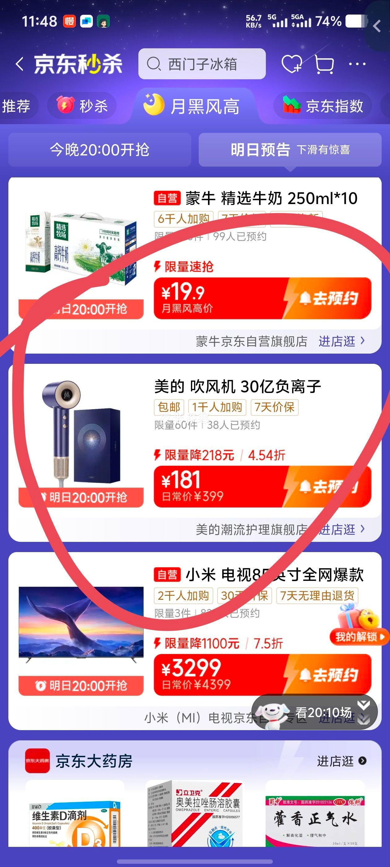 18 �� 20:00 ������ ���ģ�Midea����������ø����Ӵ��ʲ��˷� �紵����ٻ��������������װ��Ͳ 39�ڵ����ӻ��� ɱ������ ������Һ����+������ͱ���ģʽ+��������Ҽ��ٸɡ��Ż�֤��