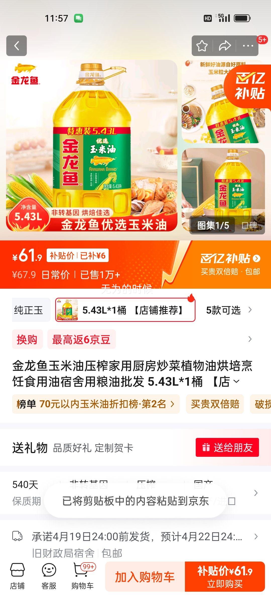 ������������ѹե���ó�������ֲ���ͺ������ʳ������������������ 5.43L*1Ͱ �������Ƽ����Ż�֤��