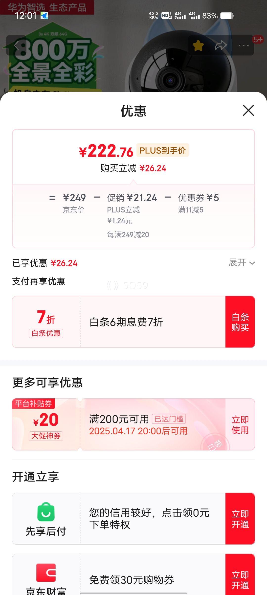 �ٽ��ۡ���18��PLUS��Ա����Ϊ ��ѡ��ȸ����ͷ 800���� �ɶԻ�360�������Ǵ�ҹ��ȫ�� 3s4K�Ż�֤��