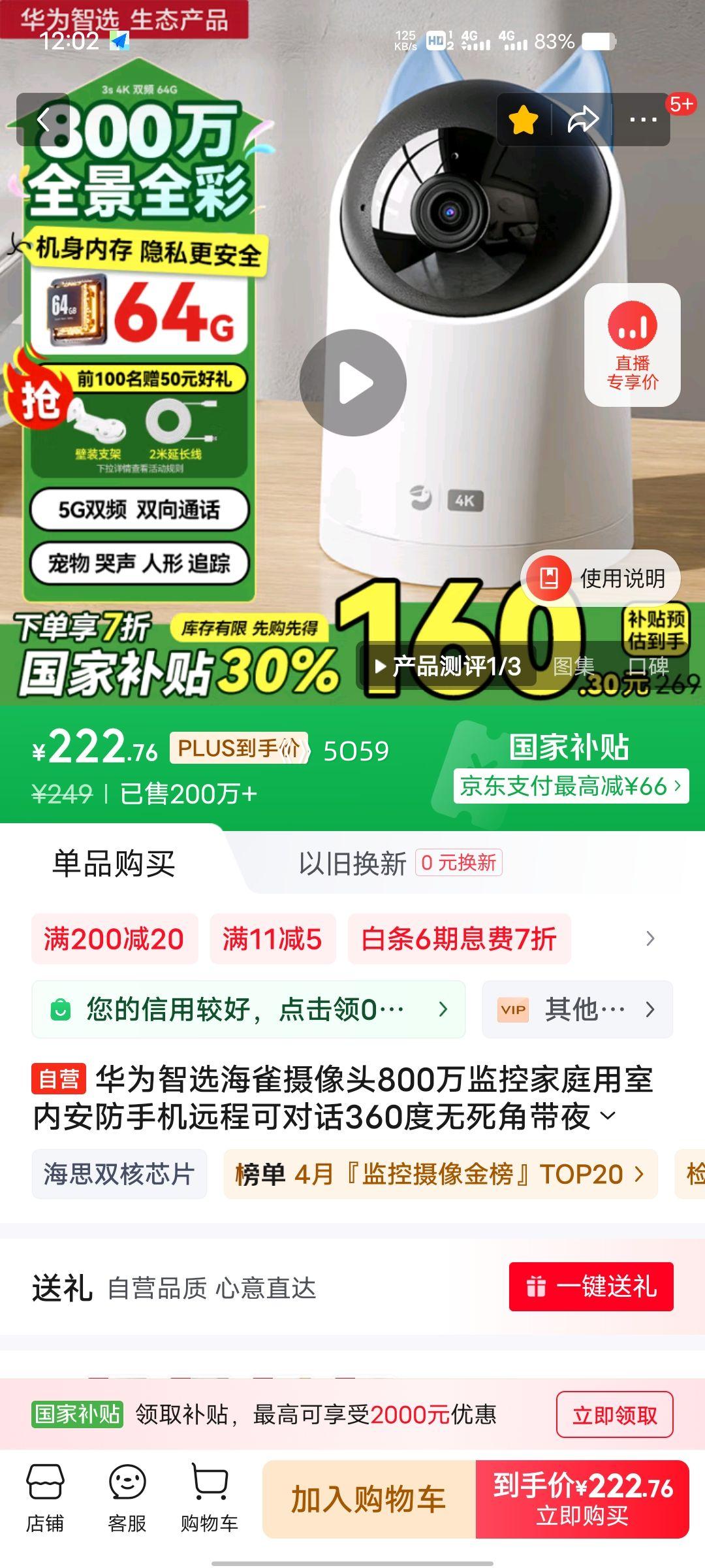 �ٽ��ۡ���18��PLUS��Ա����Ϊ ��ѡ��ȸ����ͷ 800���� �ɶԻ�360�������Ǵ�ҹ��ȫ�� 3s4K�Ż�֤��