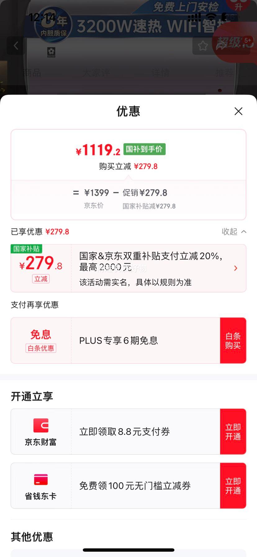 ӣ������ˮ�����ô�ˮʽ��ˮ��3200W���ȴ�ˮ��һ����Ч��ȫ����WIFI�ǿط���ǽ���ر������Ҳ���20% 50L 3200W SHW-50QY18�Ż�֤��