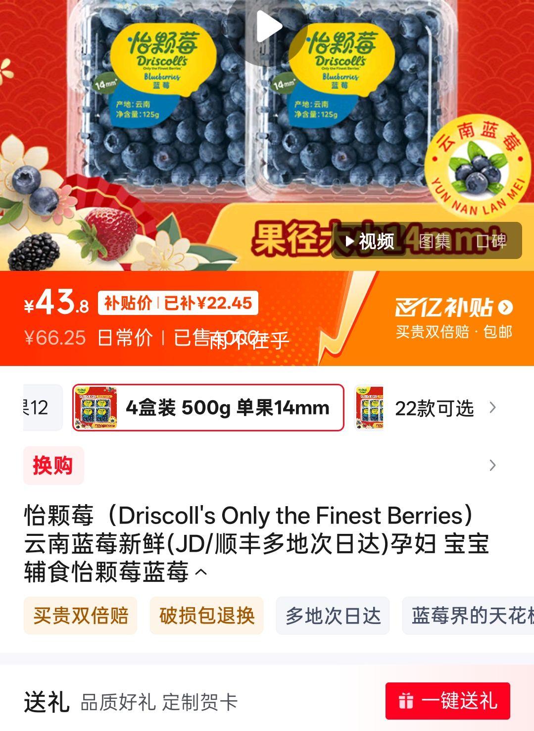 ����ݮ ������ݮ 4��װ 500g ����14mm+ �Ż�֤��