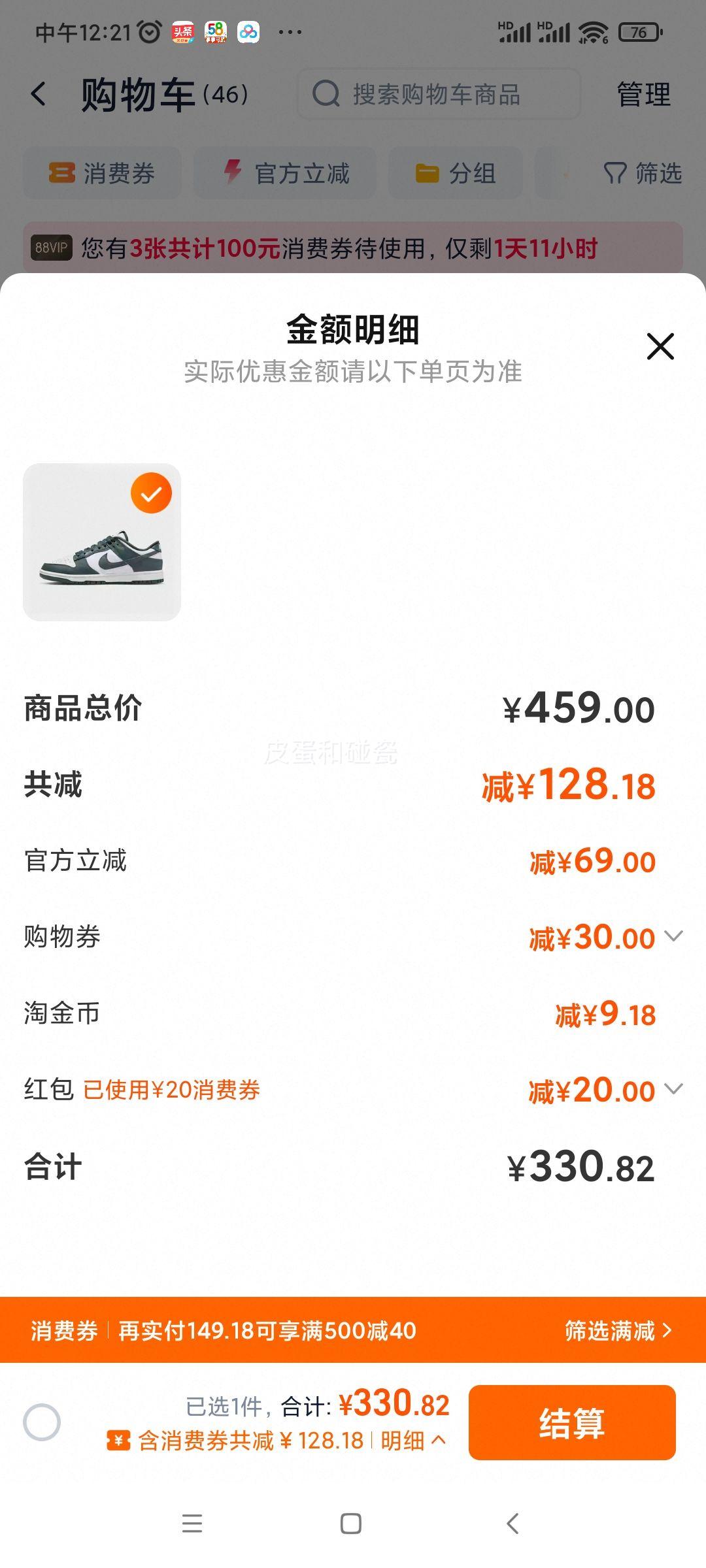 �޳��롢88VIP��Nike�Ϳ� DUNK LOW�����˶�Ь ������Ь DV0833-111�Ż�֤��