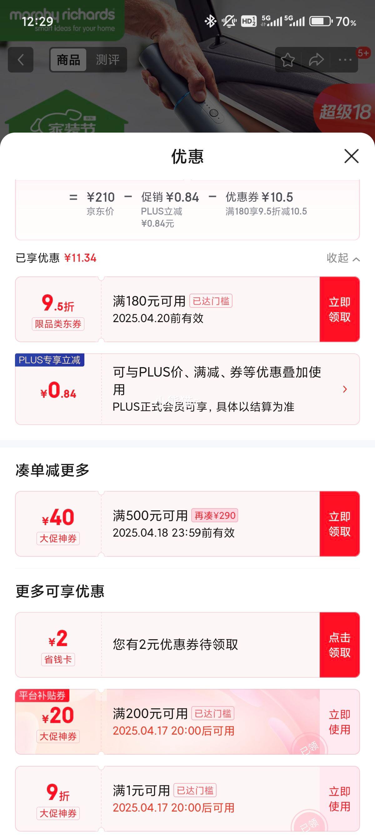 20�㡢plus��Ա��Morphyrichards Ħ�ɵ������������ֳ�usb��������� MR3936 ����ɫ�Ż�֤��