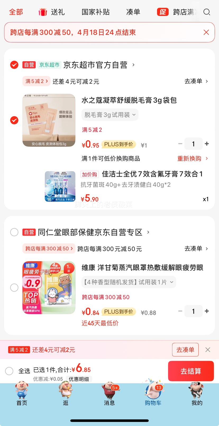 Plus��Ա���ѽ�ʿ ȫ��7Ч�������� ��������40g+ȥ���ս���40g*2�Ż�֤��