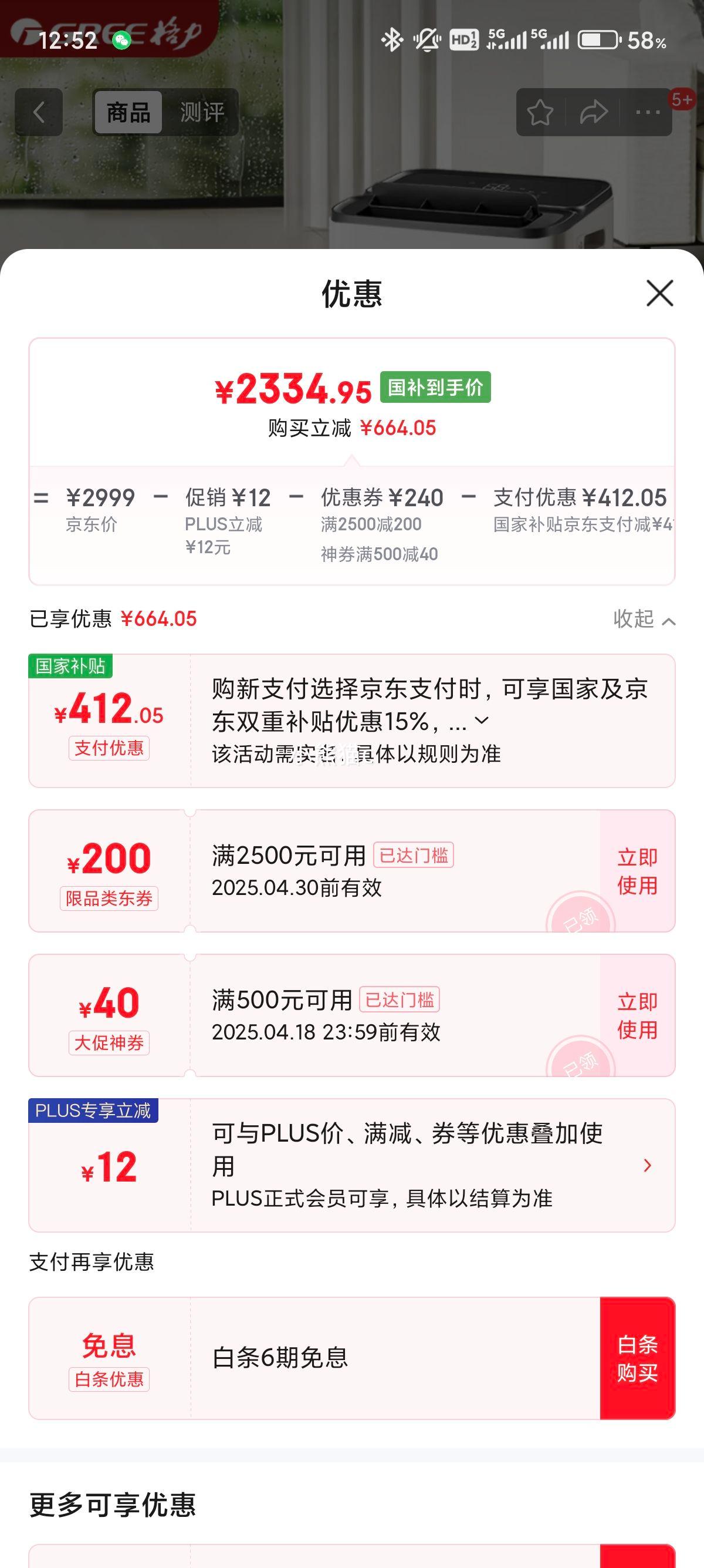 plus��Ա������ ��ʪ�����ó�ʪ�� DH40FPA1A(WIFI) 40��/���Ż�֤��