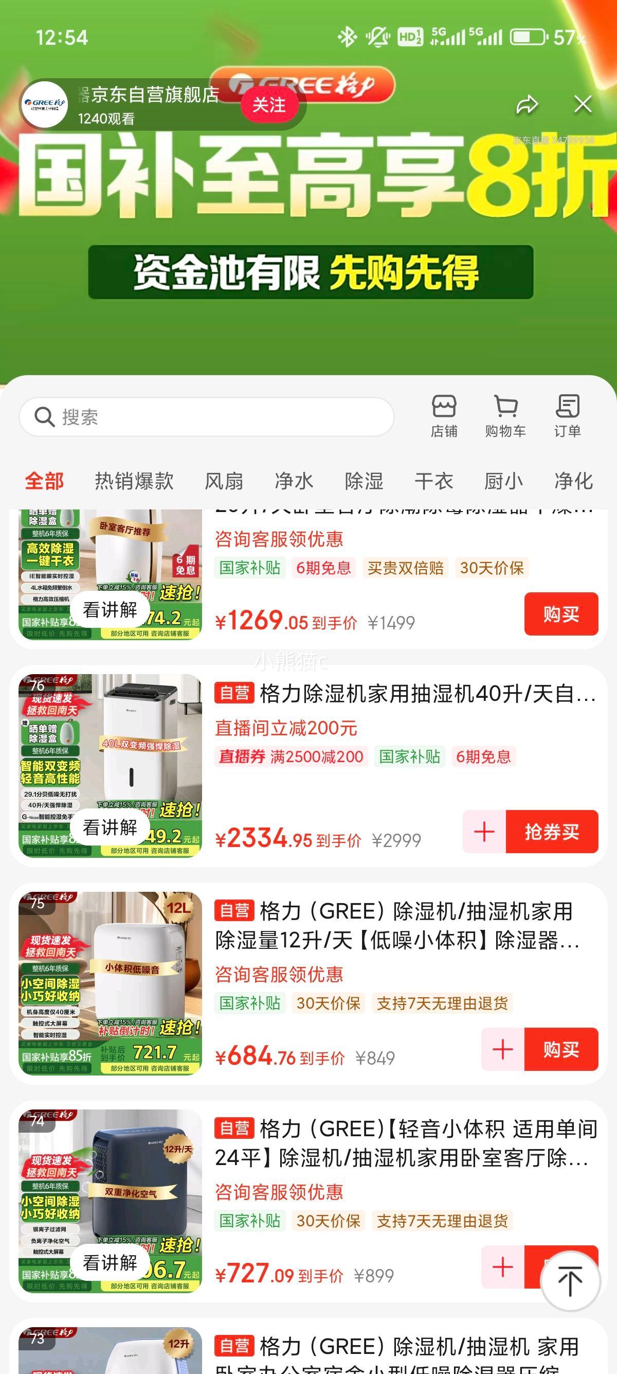 plus��Ա������ ��ʪ�����ó�ʪ�� DH40FPA1A(WIFI) 40��/���Ż�֤��