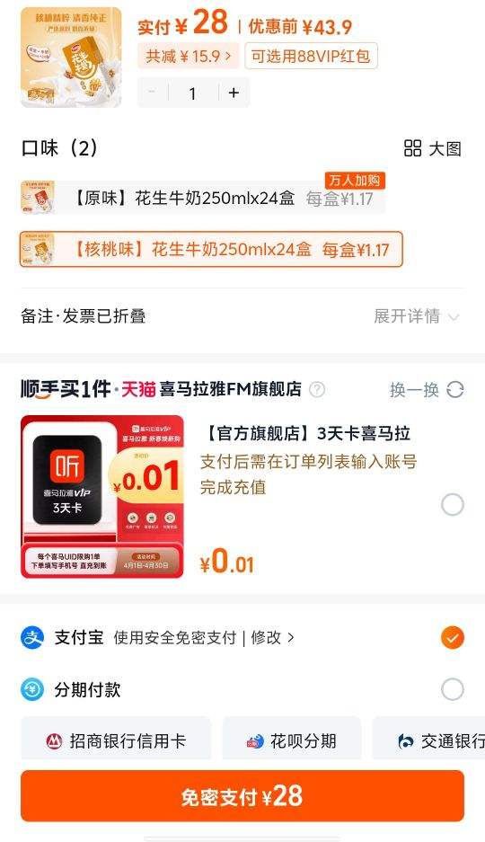 ����԰����ţ��250ml*24��������Ż�֤��