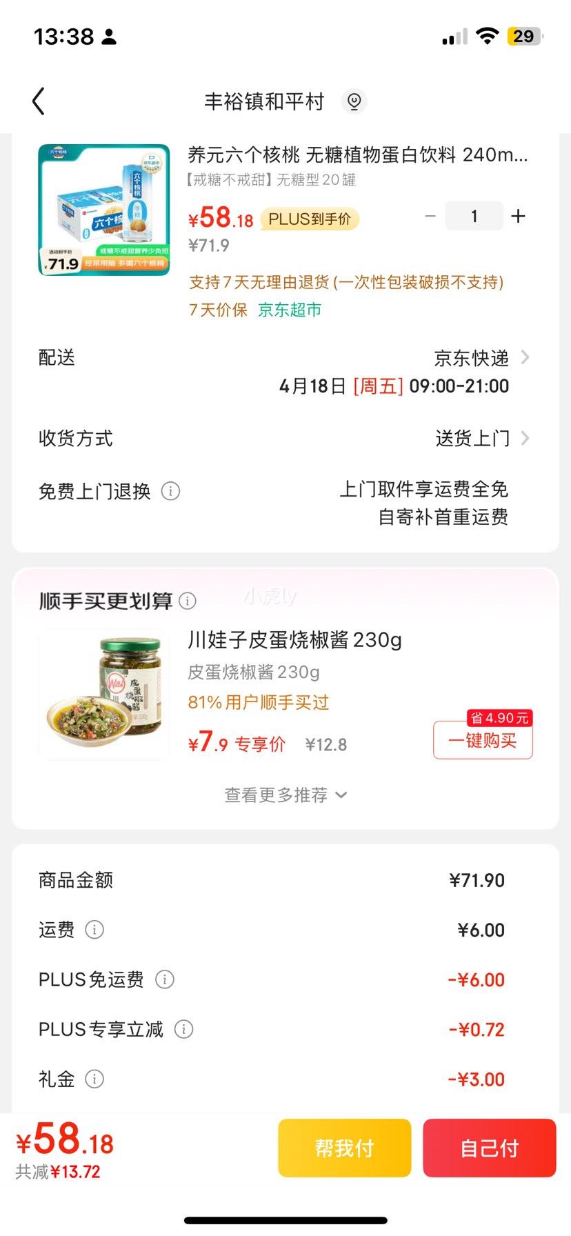 ��Ԫ�������� ����ֲ�ﵰ������ 240ml*20�� ����װ�Ż�֤��