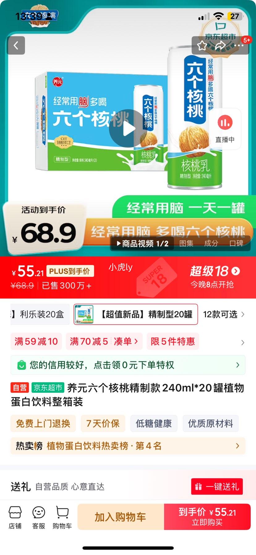 ��Ԫ�������Ҿ��ƿ�240ml*20��ֲ�ﵰ����������װ�Ż�֤��