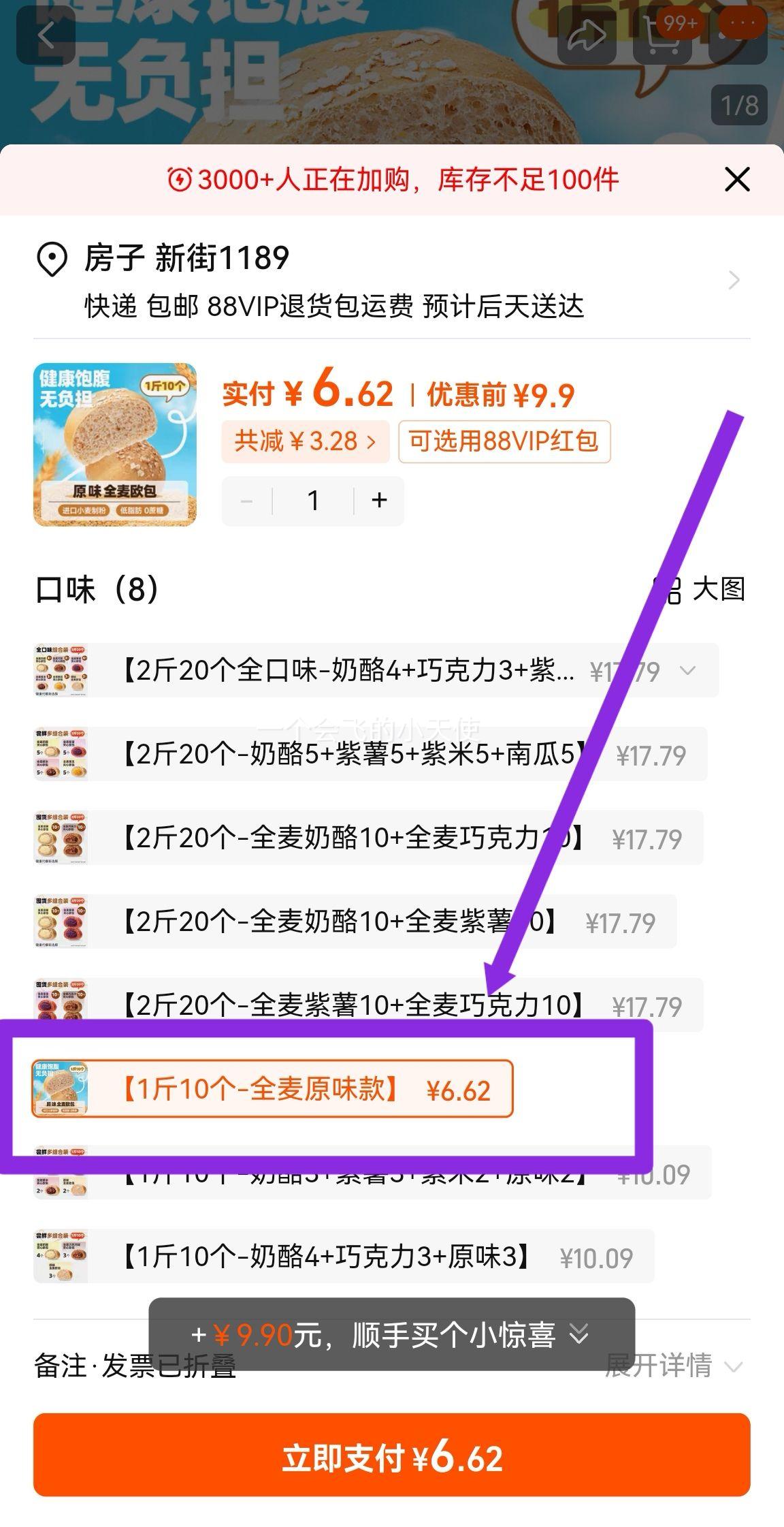 88VIP����ֻ���� ȫ��ŷ��0����ԭζ 500g�Ż�֤��