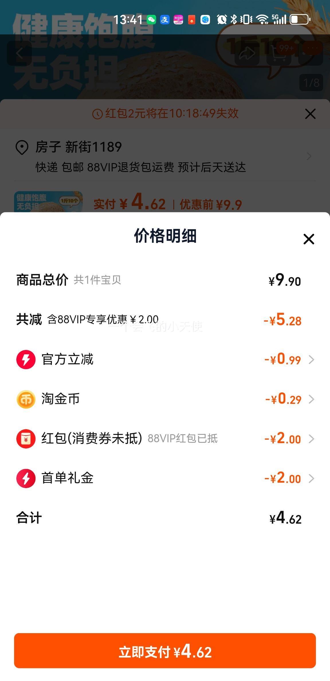 88VIP����ֻ���� ȫ��ŷ��0����ԭζ 500g�Ż�֤��