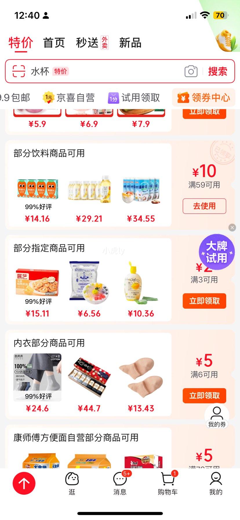 ά����Ҭ��ζ��������ֲ�ﵰ������250ml*24 ��Ͷ������ϼ�ͥ�����Ż�֤��