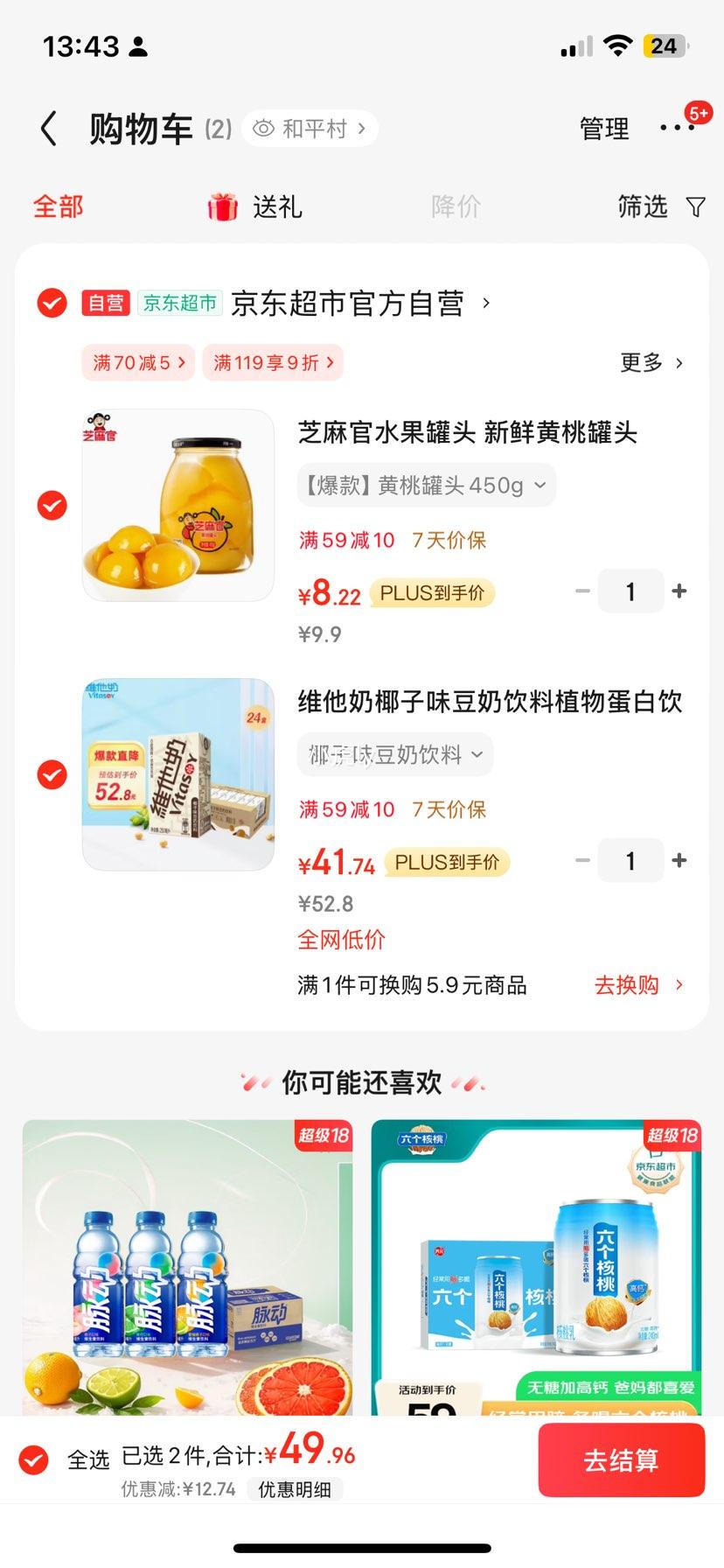 ά����Ҭ��ζ��������ֲ�ﵰ������250ml*24 ��Ͷ������ϼ�ͥ�����Ż�֤��