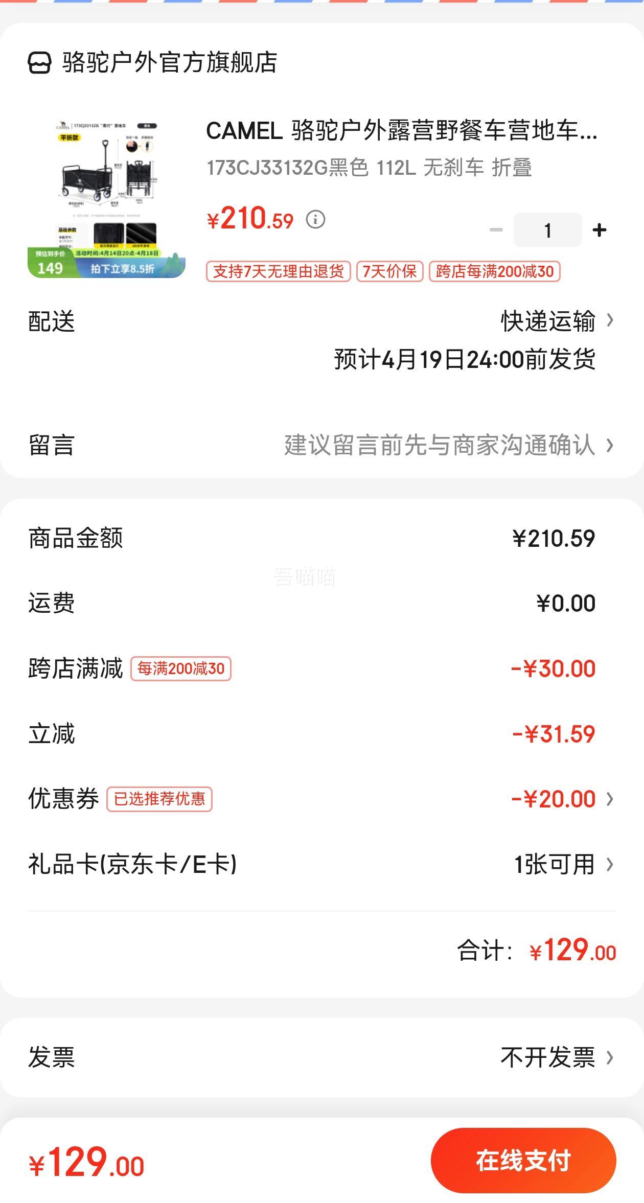 CAMEL ���ջ���¶ӪҰ�ͳ� 173CJ33132G��ɫ 112L ��ɲ�� �۵��Ż�֤��