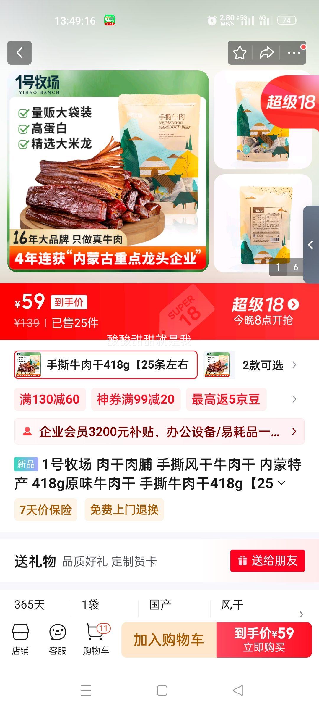 1������ ����⸬ ��˺���ţ��� �����ز� 418gԭζţ��� ��˺ţ���418g��25�����ҡ�ԭζ�Ż�֤��