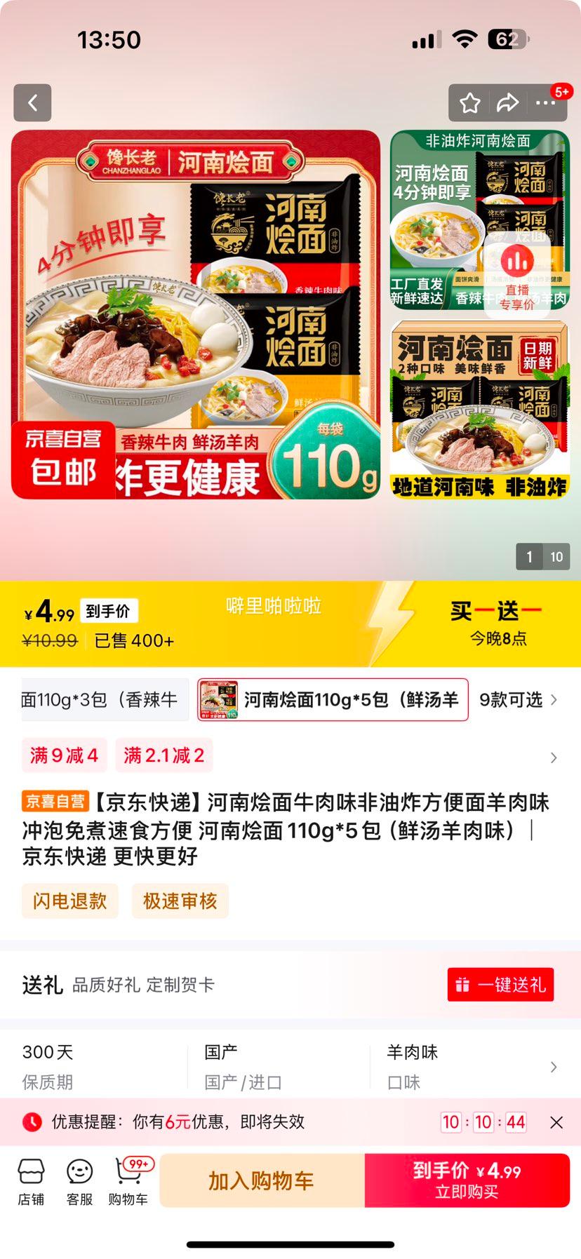 ���ϻ���110g*5������������ζ���Ż�֤��