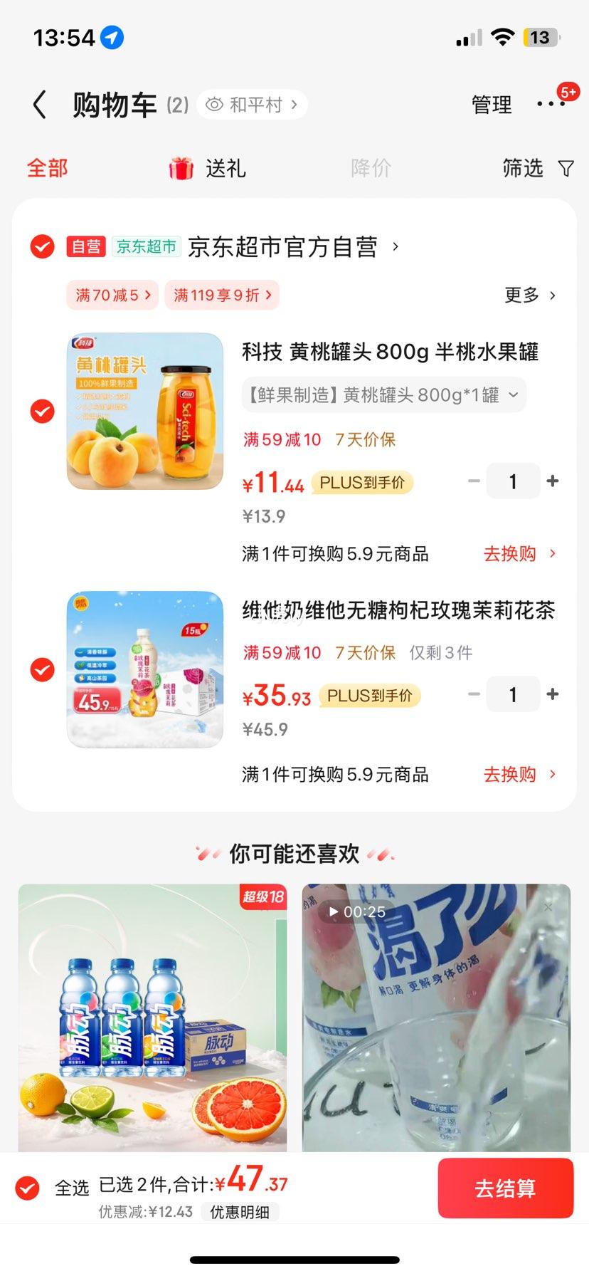 ά����ά���������õ�����򻨲�����500ml*15ƿ ����װ�Ż�֤��