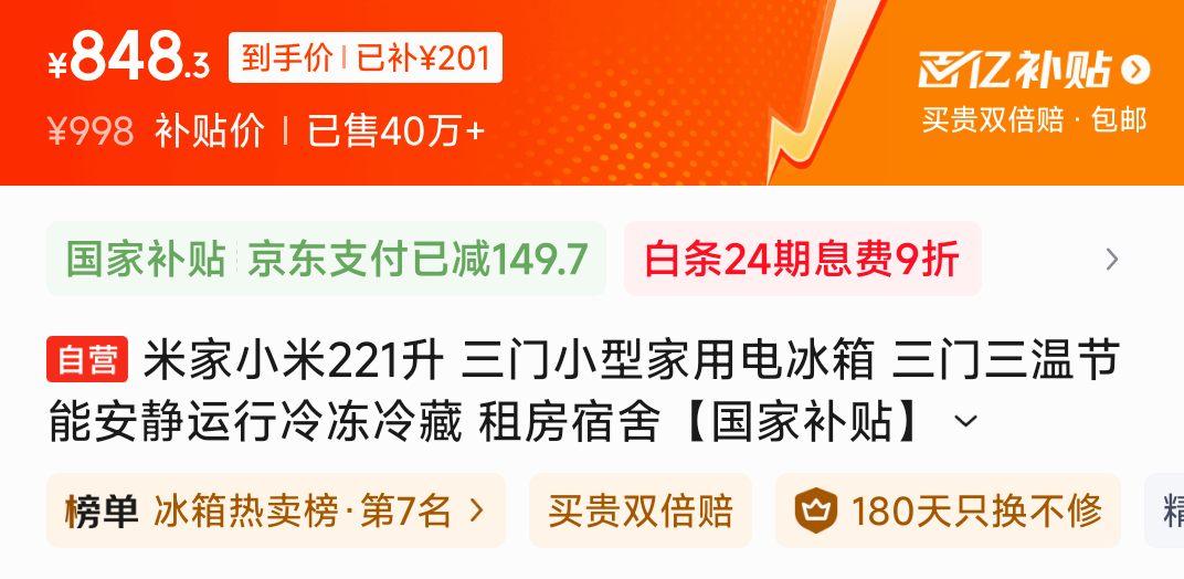 �޵������׼�С��221�� ����С�ͼ��õ���� �������½��ܰ��������䶳��� �ⷿ���᡾���Ҳ�����BCD-221MDM�Ż�֤��