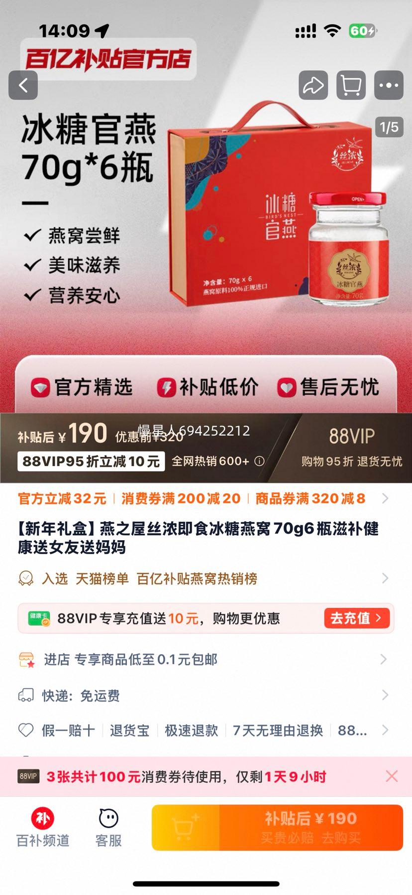 ��������С���֮��˿Ũ��ʳ��������70g6ƿ�̲�������Ů���������Ż�֤��