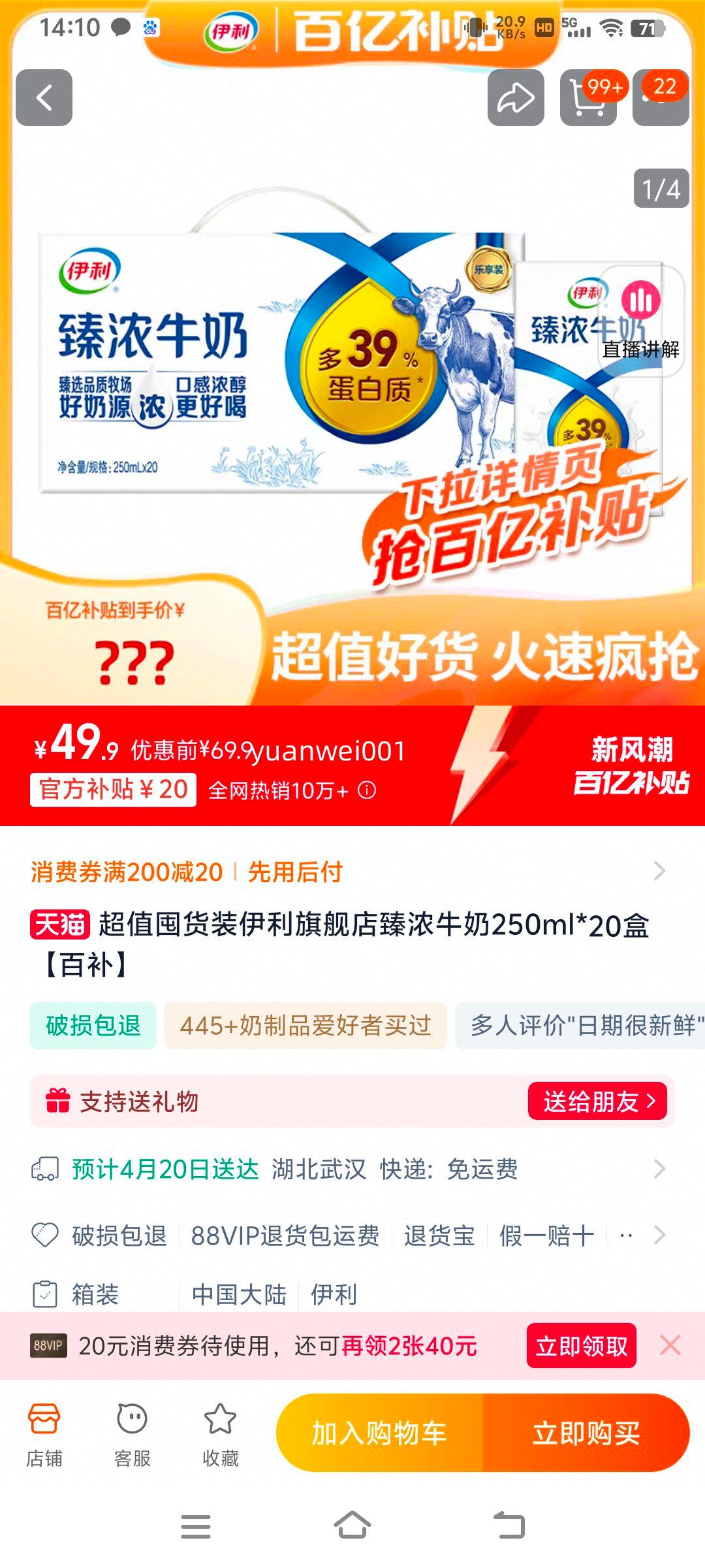 ���ڲ�������ֵ�ڻ�װ�����콢����Ũţ��250ml*20���Ż�֤��