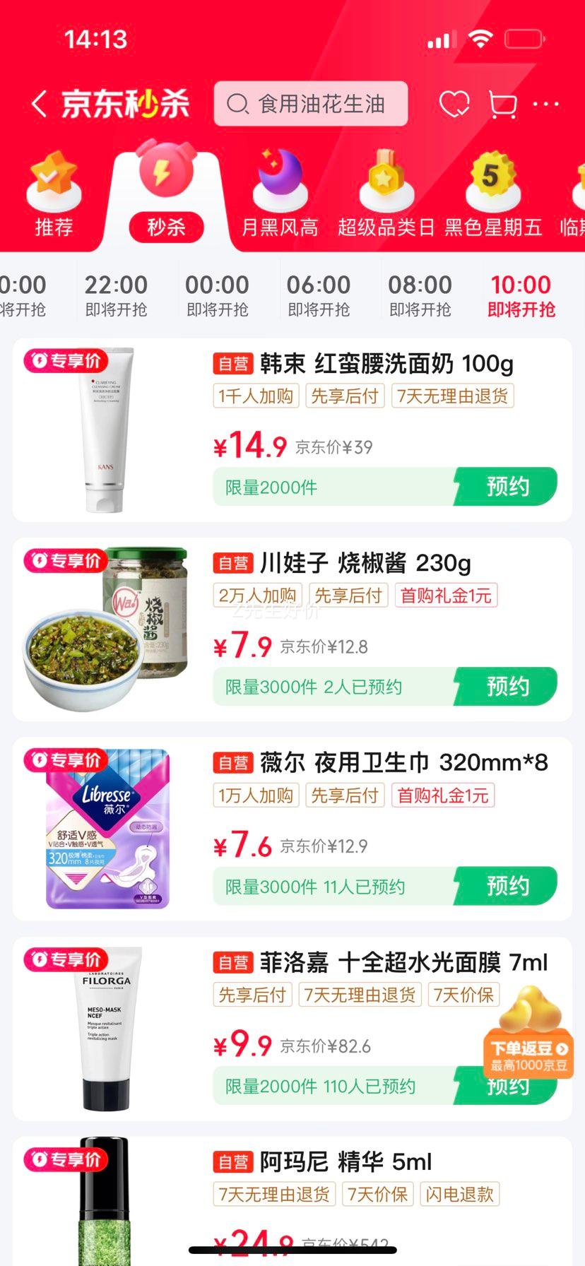 ����������1.0��͸���ս����100g �������ºͲ�����ϴ�����Ż�֤��